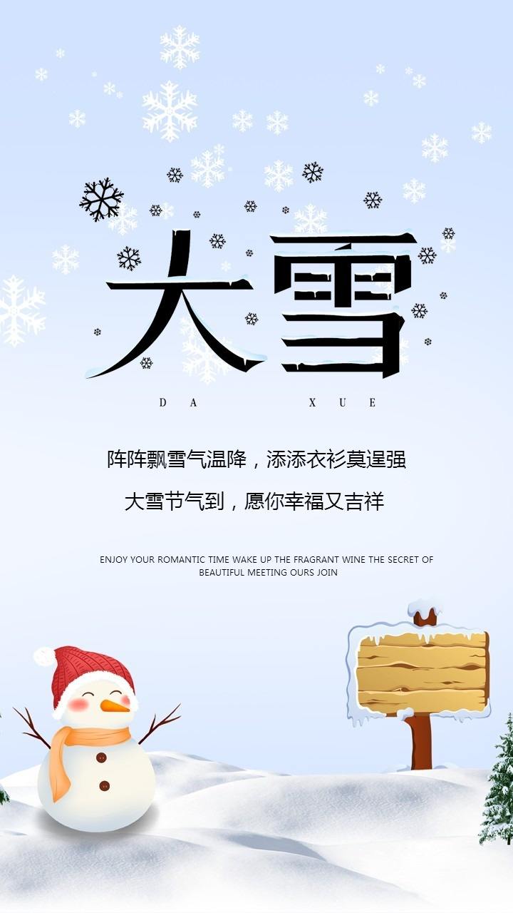 今日大雪，你的家鄉(xiāng)下雪了嗎？